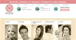 Desktop Screenshot of doktorvolos.ru